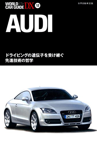 WORLD CAR GUIDE ワールドカーガイド まとめ売り ワールド・カー・ガイド WORLD CAR GUIDE 26巻セット / 古本